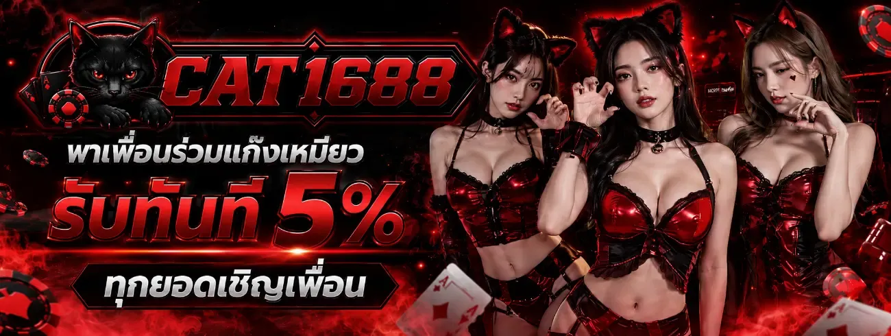 cat1688 banner
